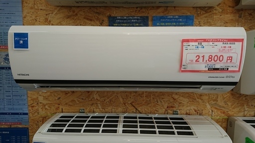 ☆☆【格安中古エアコン】2015年製　日立　2.2Kw売ります☆☆