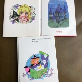 一冊200円🎵チビまじょ💕おばけのアッチ💕まじょ子💕絵本❗️の画像