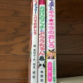 一冊200円🎵チビまじょ💕おばけのアッチ💕まじょ子💕絵本❗️の画像
