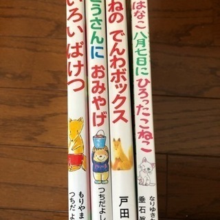 絵本🎵一冊200円❗️四冊なら700円❗️の画像