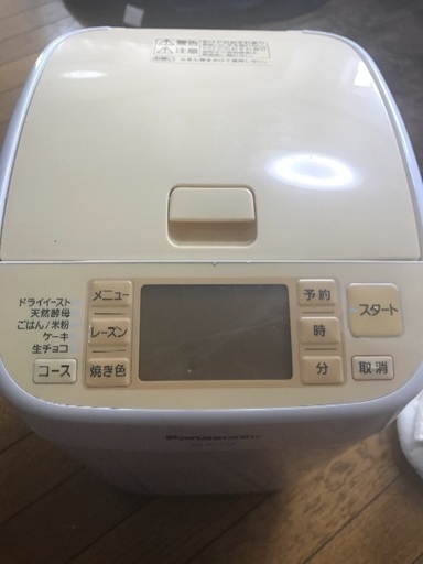 ホームベーカリーお譲りします。