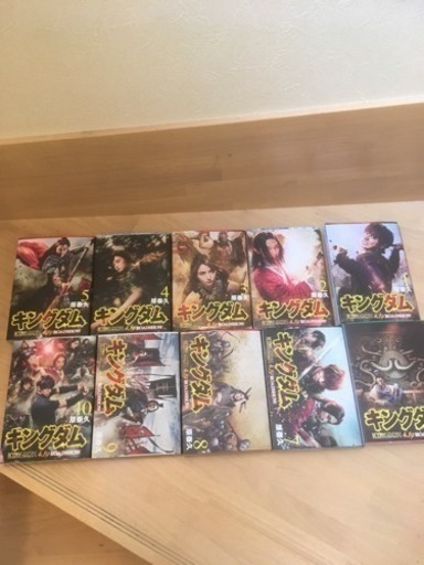 限定カバー付 キングダム 1〜10巻