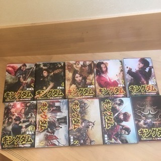 限定カバー付 キングダム 1〜10巻