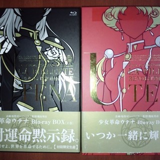 少女革命ウテナ Blu-ray BOX 上下巻セット