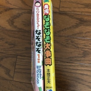 なぞなぞ本🎵一冊200円❗️の画像