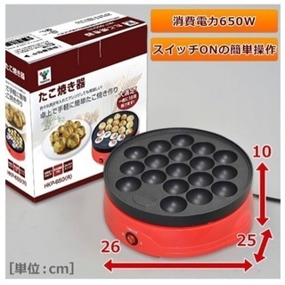 たこ焼き器