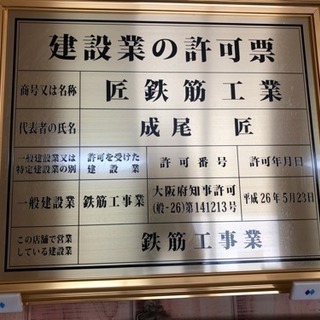 鉄筋の組み立て工事