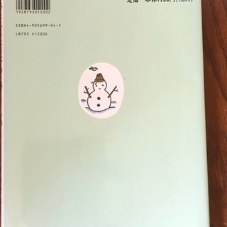 絵本❗️おたんじょうびのおくりもの🎵の画像