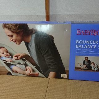 【取引中】ベビービョルンのバウンサーの画像