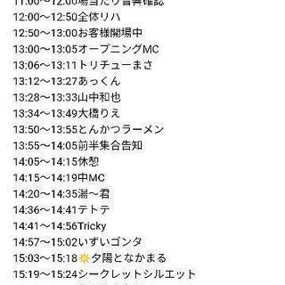 急募！5/25出演メンバー募集中！ − 東京都