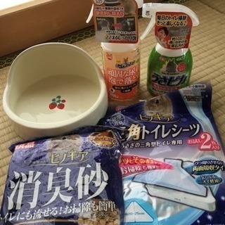 取引中  うさぎ用品