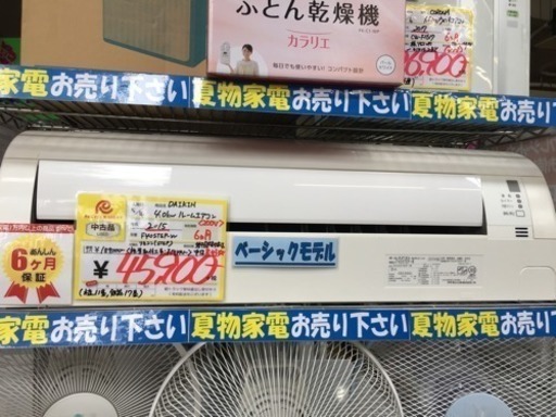 2015年製 DAIKIN ダイキン 4.0kwルームエアコン F40STEP-W 200V