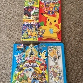 ポケモン ジグソーパズル マグネット で遊ぼう 2点 セット
