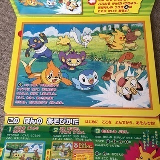 ポケモン ジグソーパズル マグネット で遊ぼう 2点 セットの画像