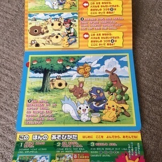 ポケモン ジグソーパズル マグネット で遊ぼう 2点 セットの画像