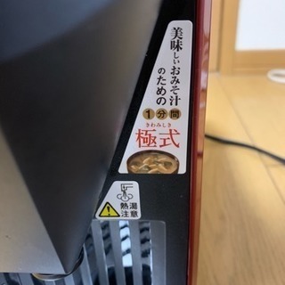 味噌汁サーバー  椀ショット極の画像