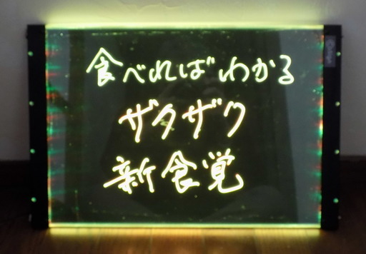 LED照明サインボード　A3サイズ