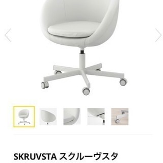 IKEA  イスSKRUVSTA スクルーヴスタ 回転 上下昇降 キャスターの画像