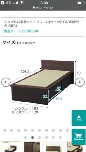 ニトリ シングルベッド