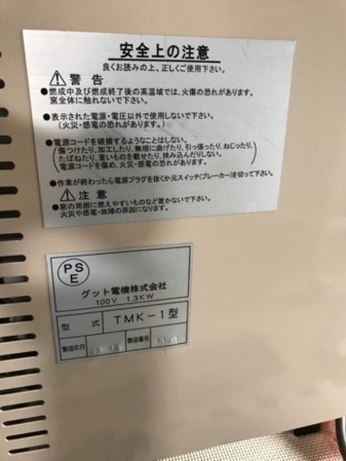 陶芸 電気釜
