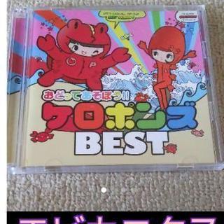 譲って下さい!!(>_<)ケロポンズのCD