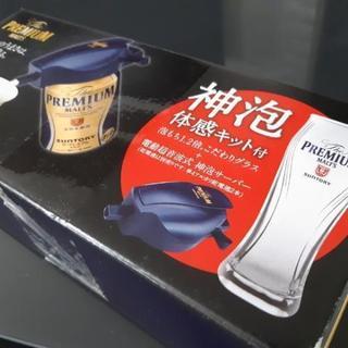 未使用　　ビールの泡を神泡にするキット(ビアグラス付き)