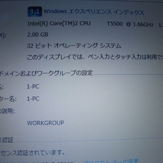 FMV-BIBLO NF50U 　すぐに使用できますの画像