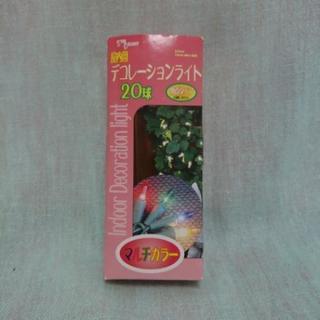 (取引中)デコレーションライト 屋内用