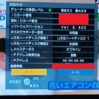 5000円から3000円に値下げしました　スカパー　アンテナ＋チューナーの画像