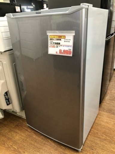 ハイアール 1ドア冷蔵庫 18年 USED