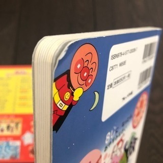 アンパンマン 絵本2冊セットの画像