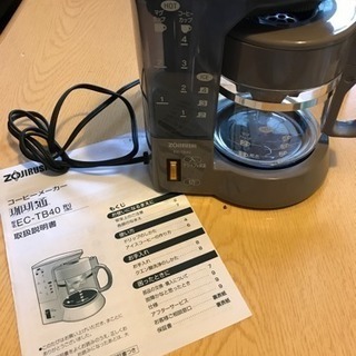 象印のコーヒーメーカー 