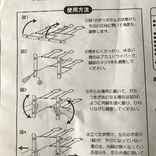 再度値下げ！折りたたみ式 スリッパラックの画像