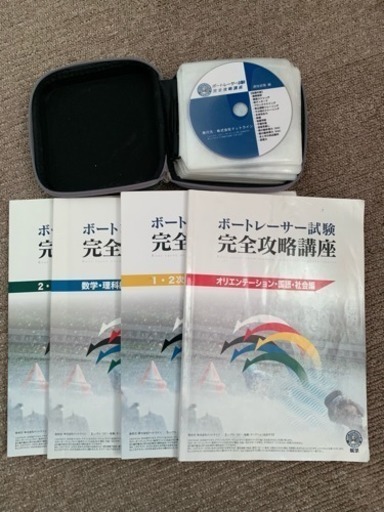 艇学テキストセット