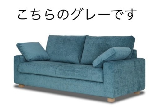 NOYES ほぼ新品3人掛けソファ