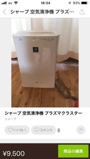シャープ 空気清浄機 プラズマクラスター