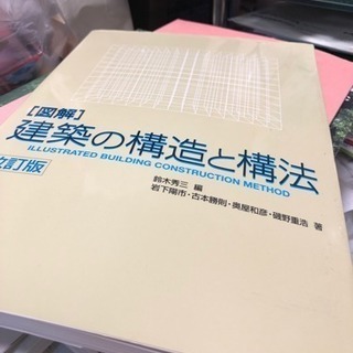 建築系 教科書など大量に。