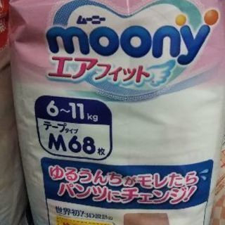 ムーニーエアフィット