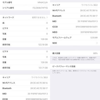 iphone7plus simフリー 128GBの画像