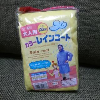 (取引中)ダイソー レインコート 