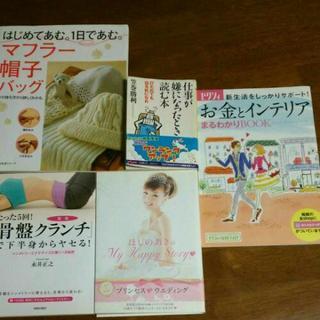 中古本 4冊とおまけ 他の400円とよりどり3つで1000円