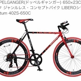 値下げしました。ドッペルギャンガー クロスバイク