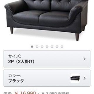ソファ（使用一年未満）の画像