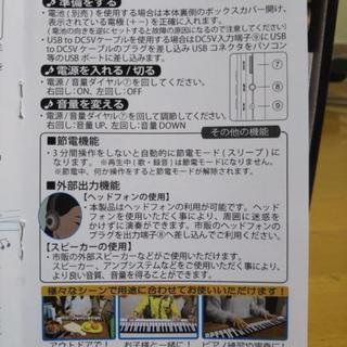 ロールピアノ 49Kの画像