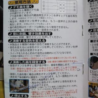 ロールピアノ 49Kの画像