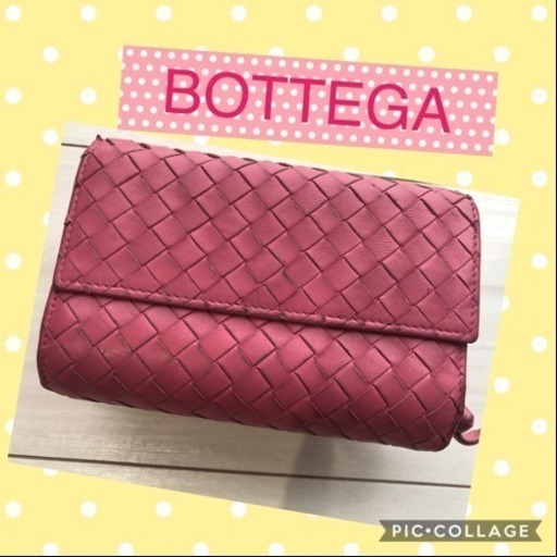 ※相談中※最終値下げ★ボッテガヴェネタ 財布★ 美品 正規店購入品