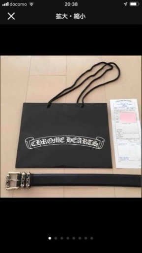 本物 美品 クロムハーツ ローラーベルト 領収書、袋付き シルバー