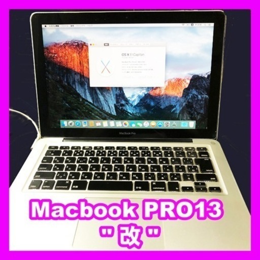 【美品】Macbook Pro13 Mid2010 [改] Office2016