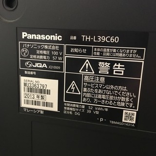Panasonic VIERA 39インチ