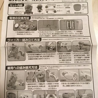 アンパンマン へんしんウォーカーの画像